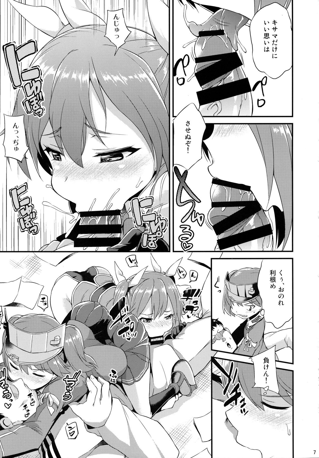 Karada wa Osanaku Kokoro mo Osanai page 8 full