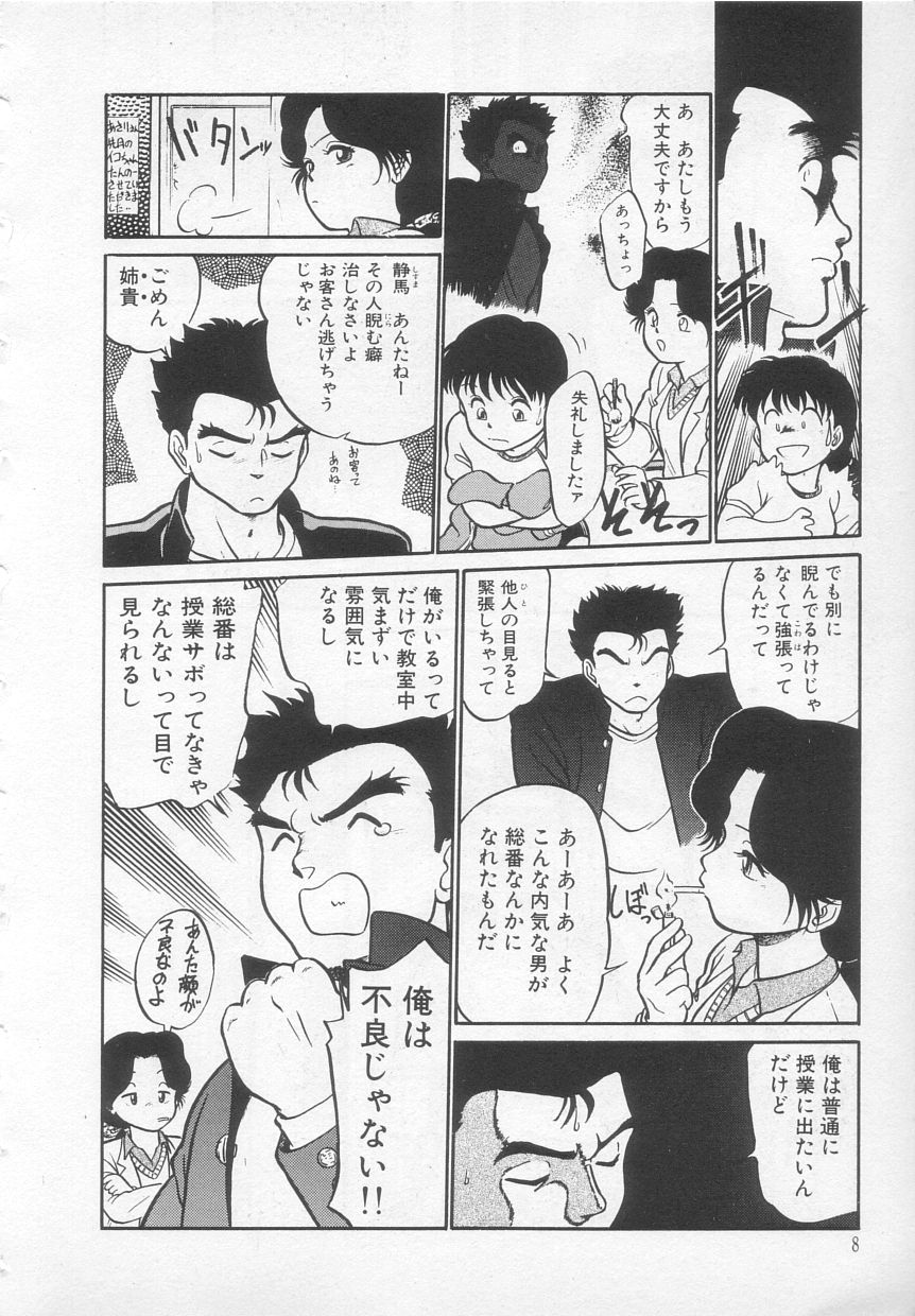 Nekoja Nekoja 1 page 9 full