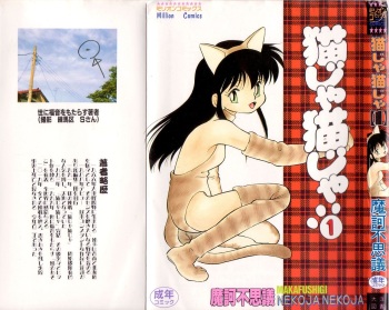 Nekoja Nekoja 1 cover