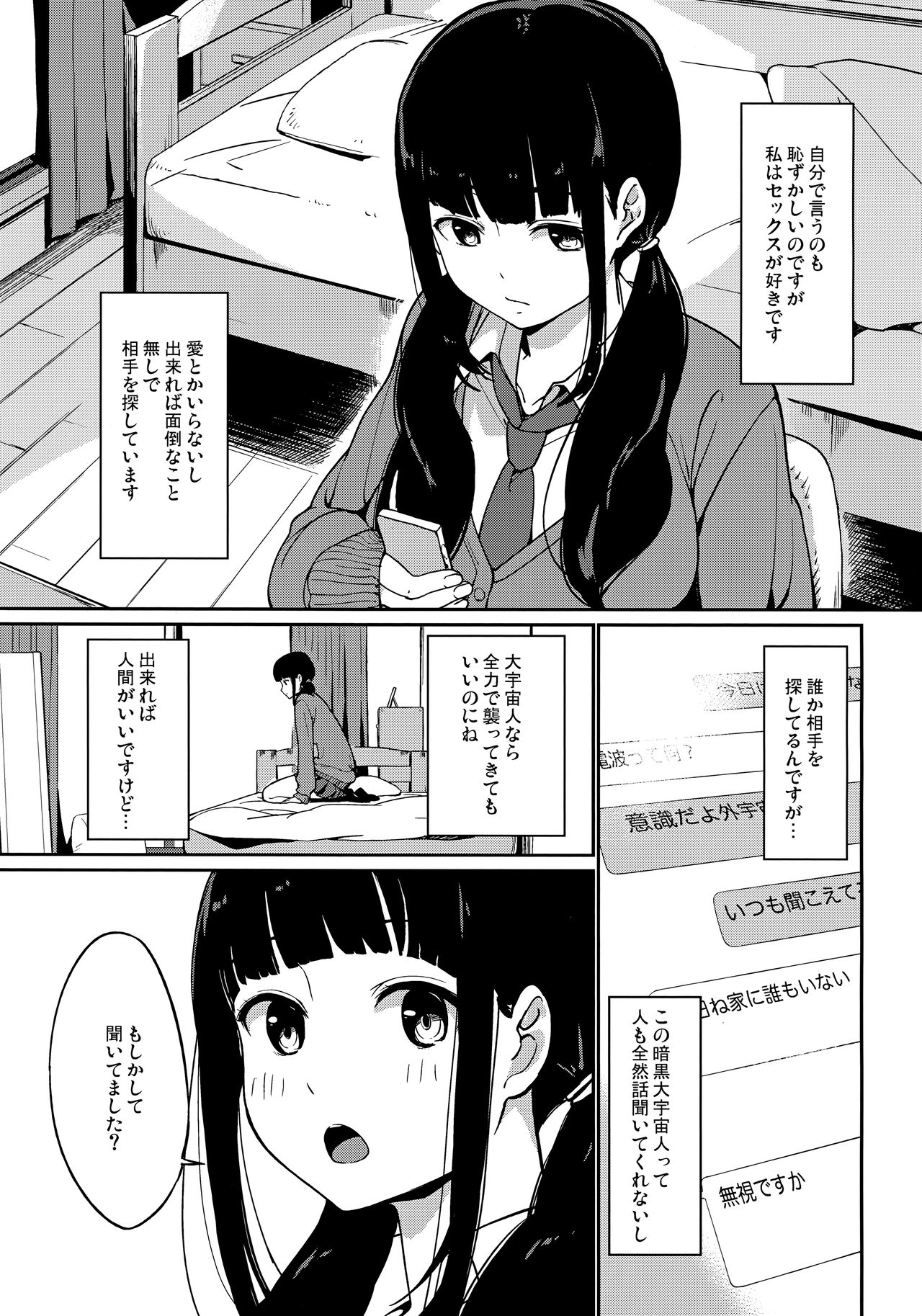 in the first person page 2 full