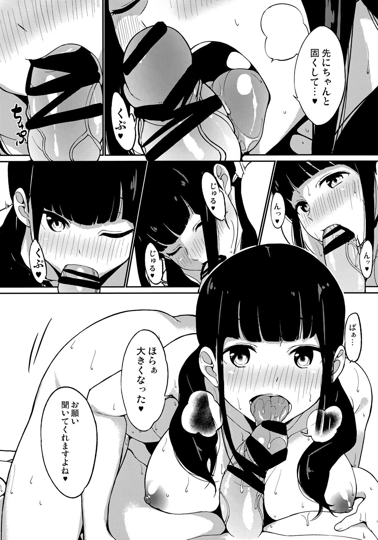 in the first person page 7 full