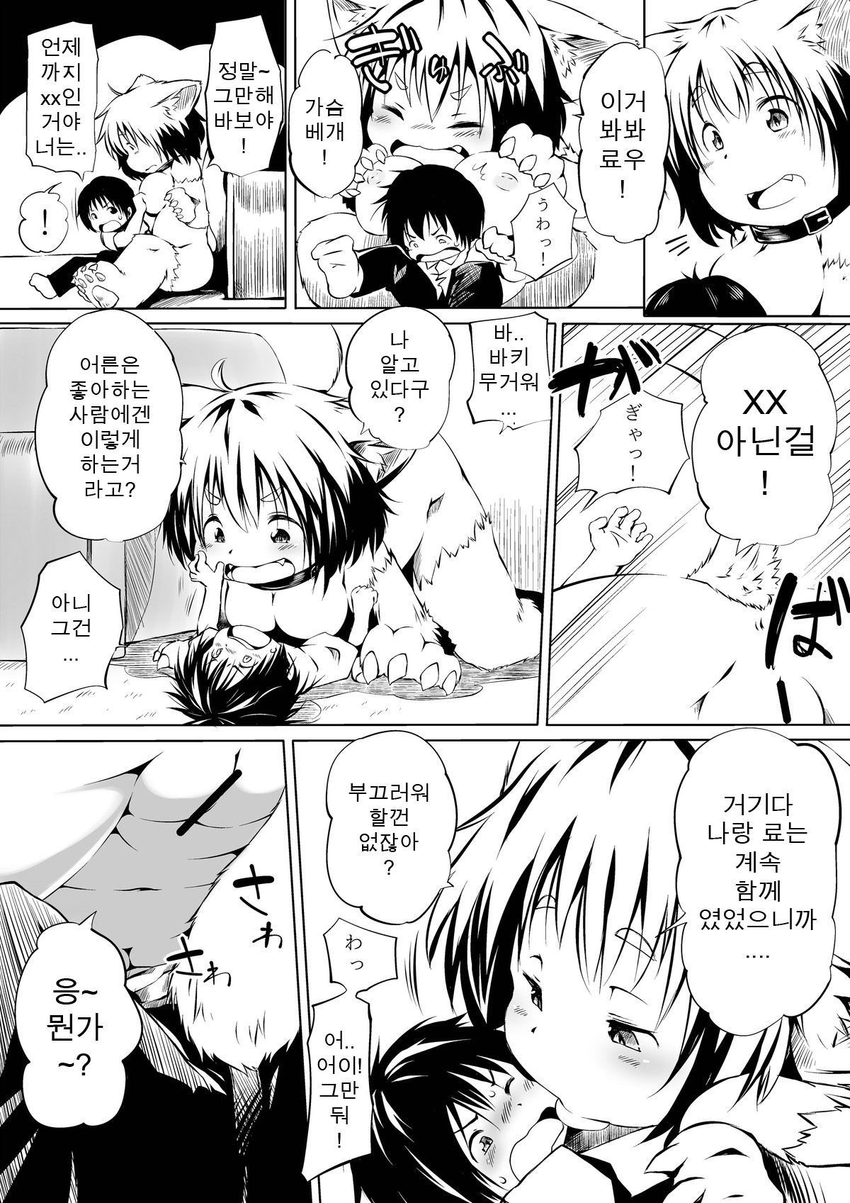 Microne Magazine Vol. 16 page 8 full