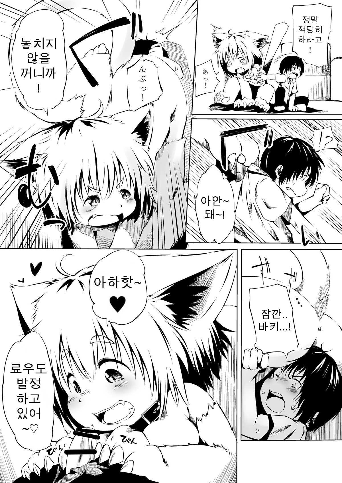 Microne Magazine Vol. 16 page 9 full