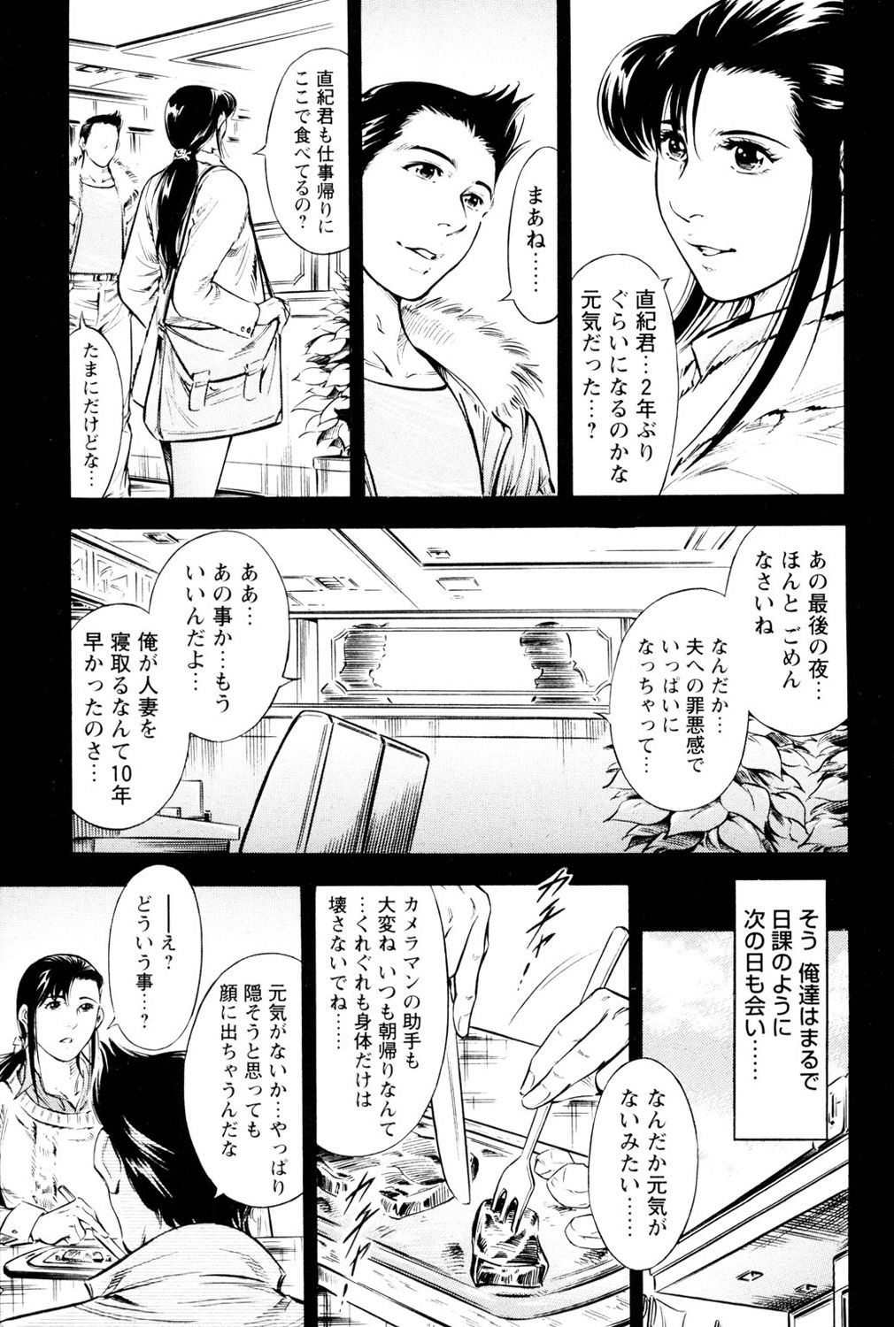 Saisho wa Yukkuri Piston Shite... ~ Kishimu Massage Dai page 5 full