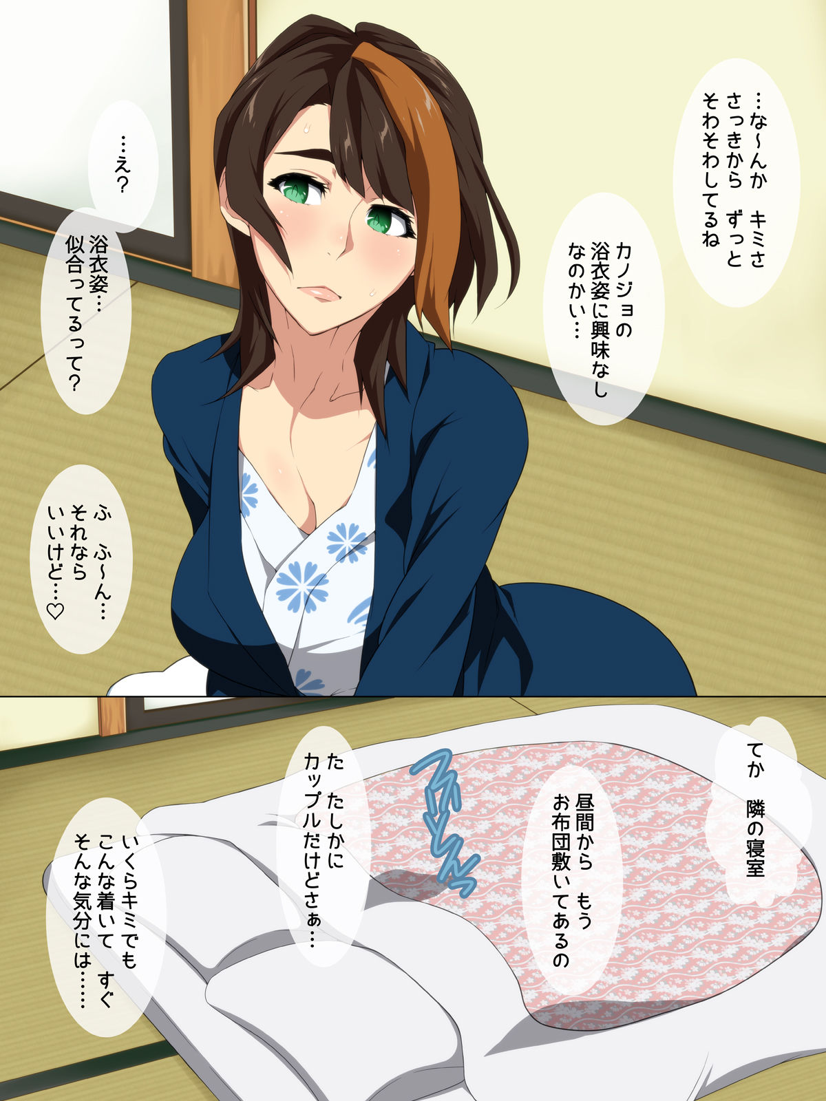 Saotsuki Kanojo to Iku, Konyoku Onsen Ryokou page 4 full