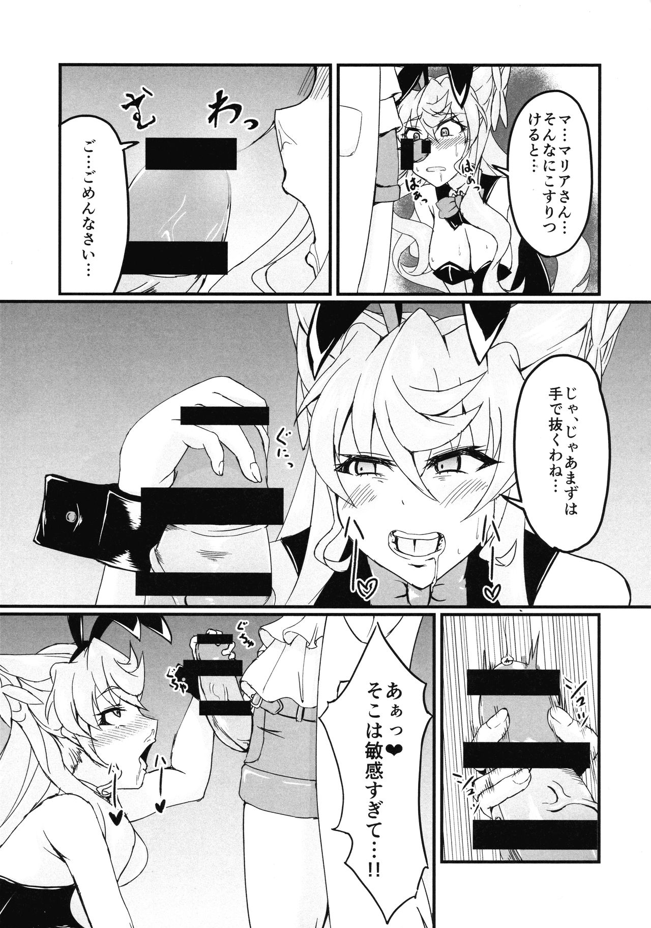 Ecchi na Maria-san to Futanari Elfnein page 5 full