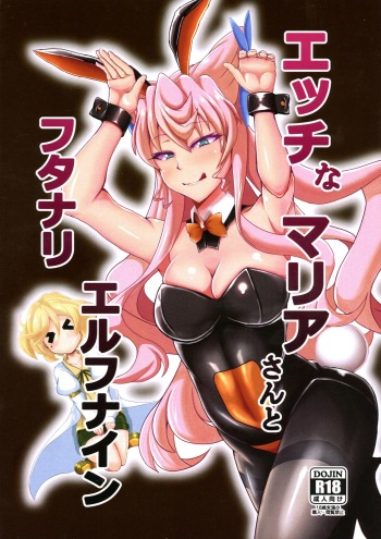 Ecchi na Maria-san to Futanari Elfnein cover
