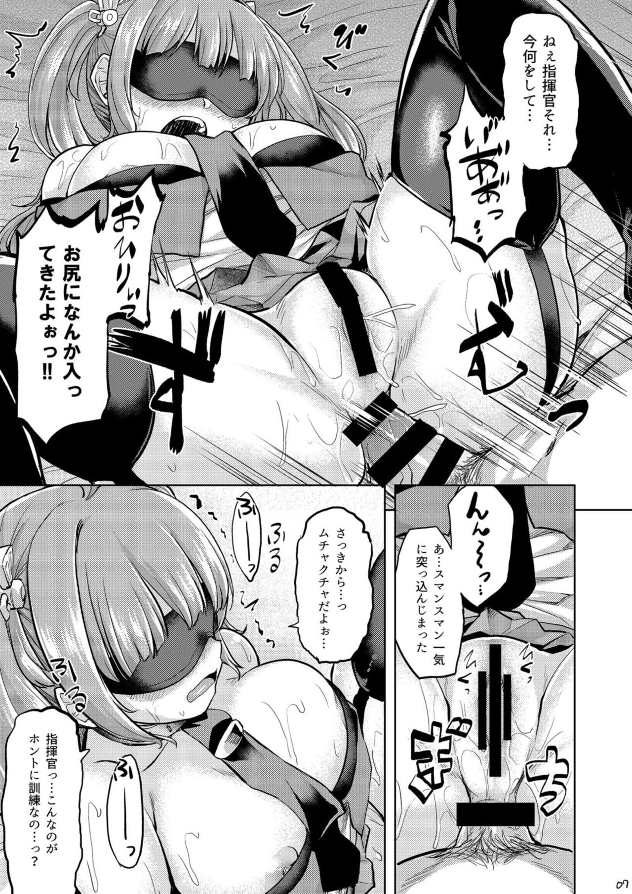 San Diego de Asobo page 8 full