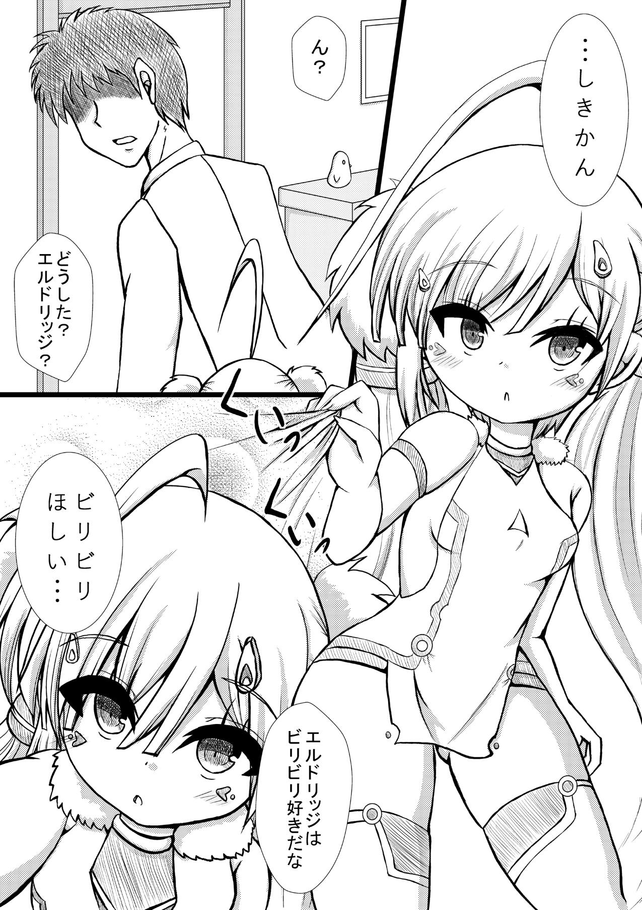 Biribiri Onedari page 3 full