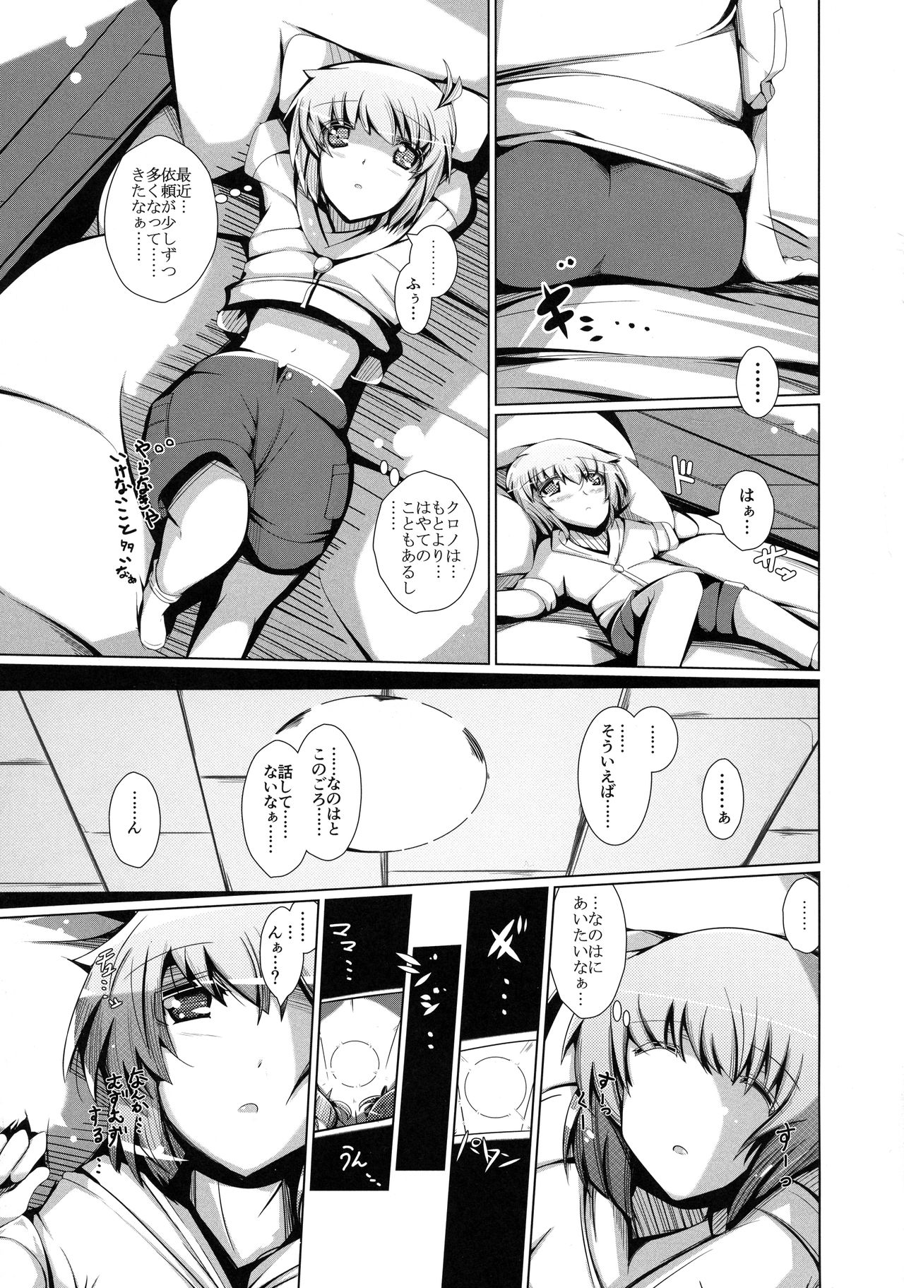 MY LOVERS page 3 full