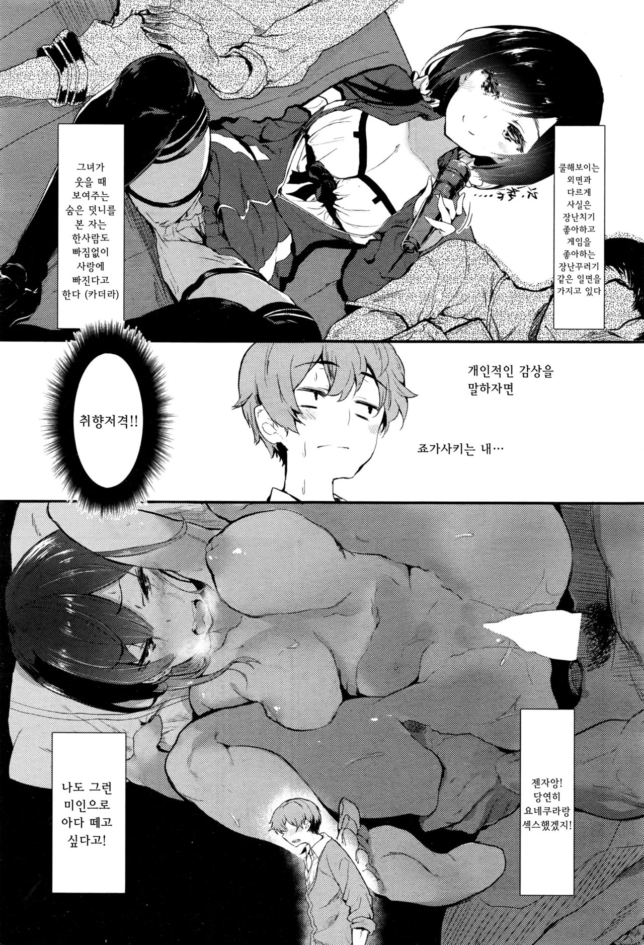 Uwakigokoro | Cheating Heart page 3 full