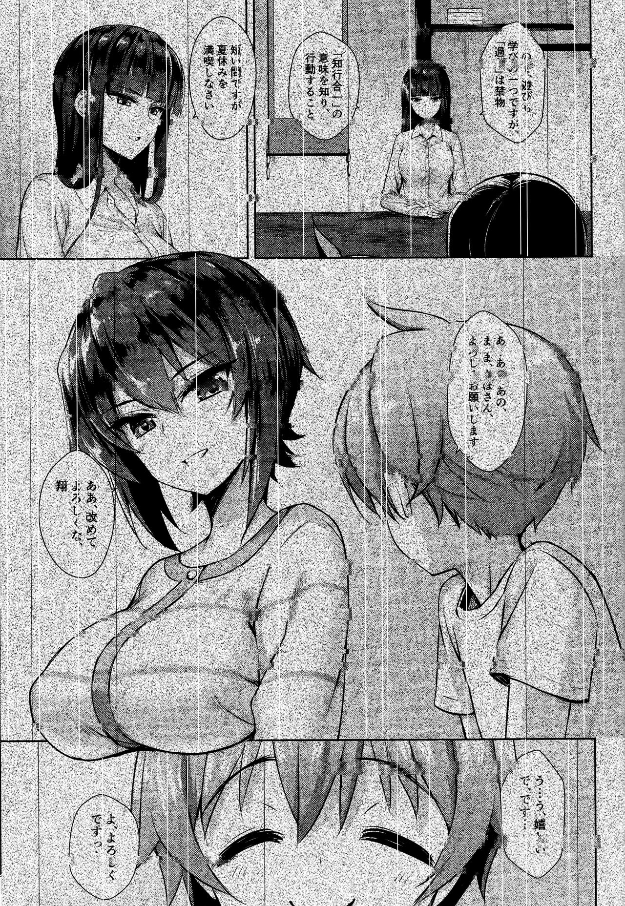 Nishizumi Shiho no Ninshin Keiyaku | 니시즈미 시호의 임신계약 page 2 full