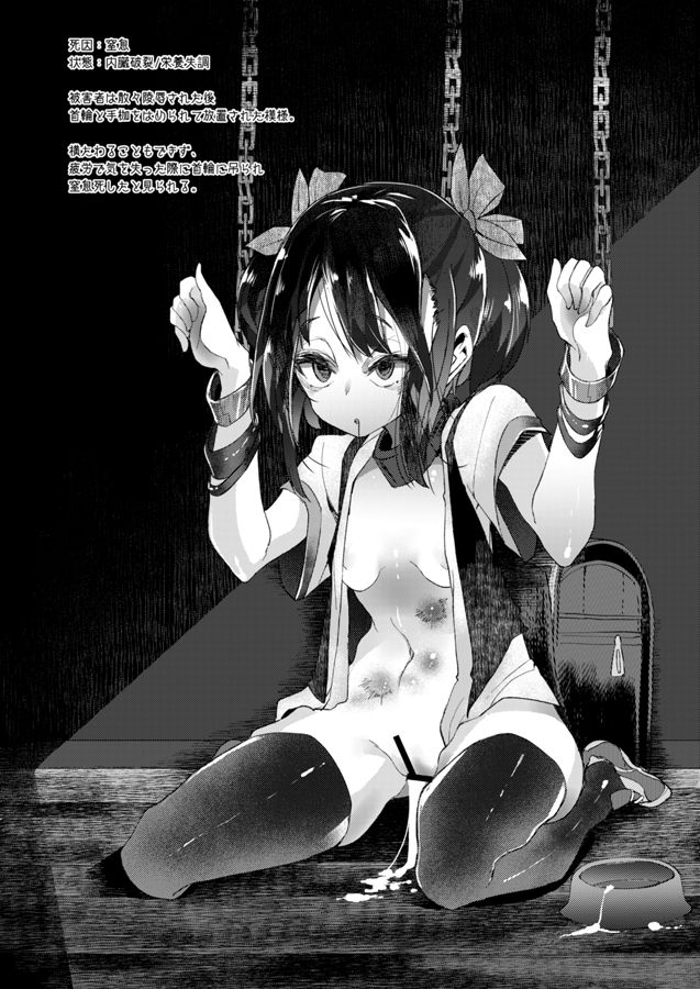 Shitai Iki 01 page 10 full