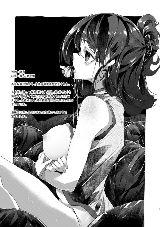 Shitai Iki 01 page 5 full