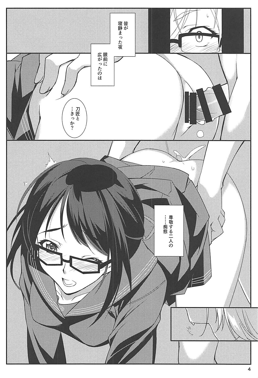 Yuuga page 3 full