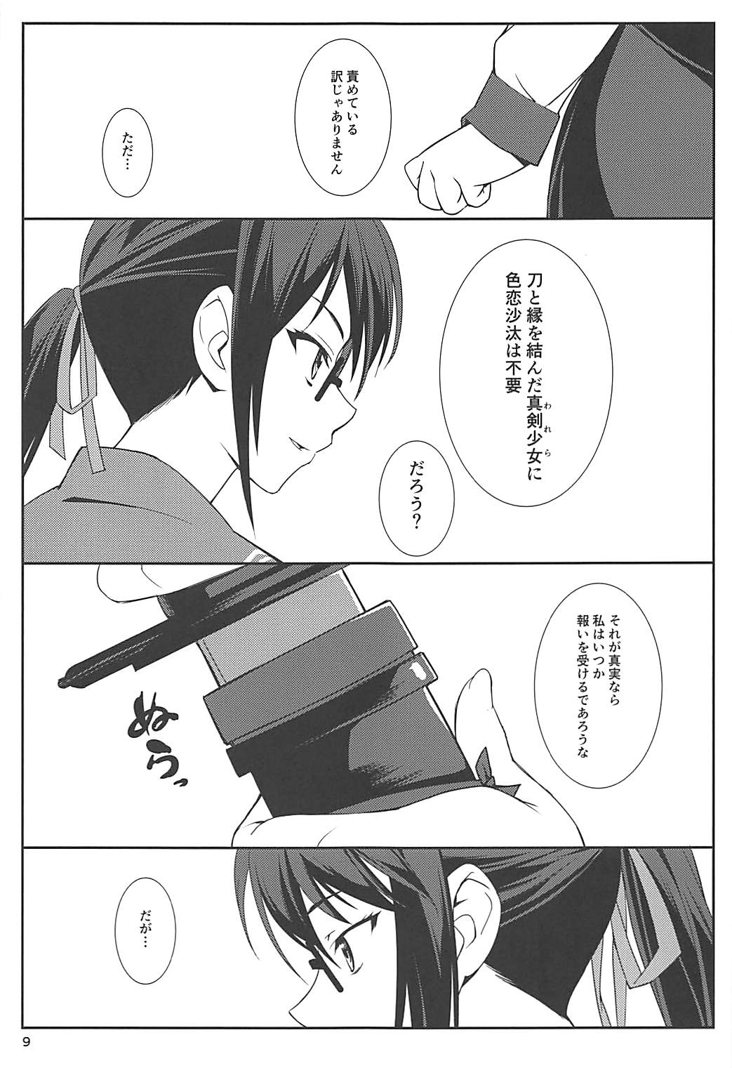 Yuuga page 8 full