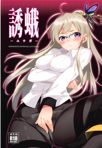 Yuuga cover