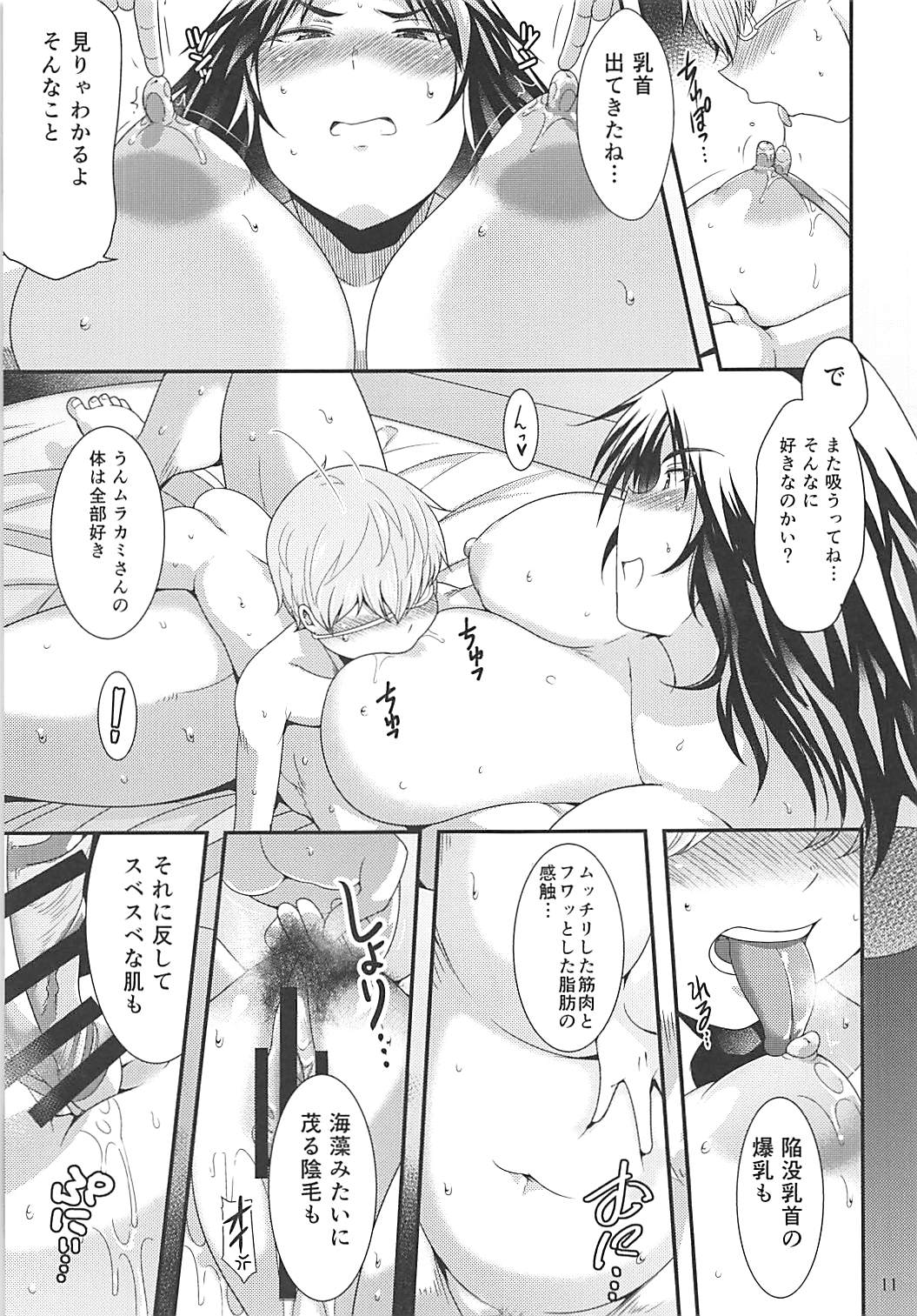 Buchikome Anchor page 10 full