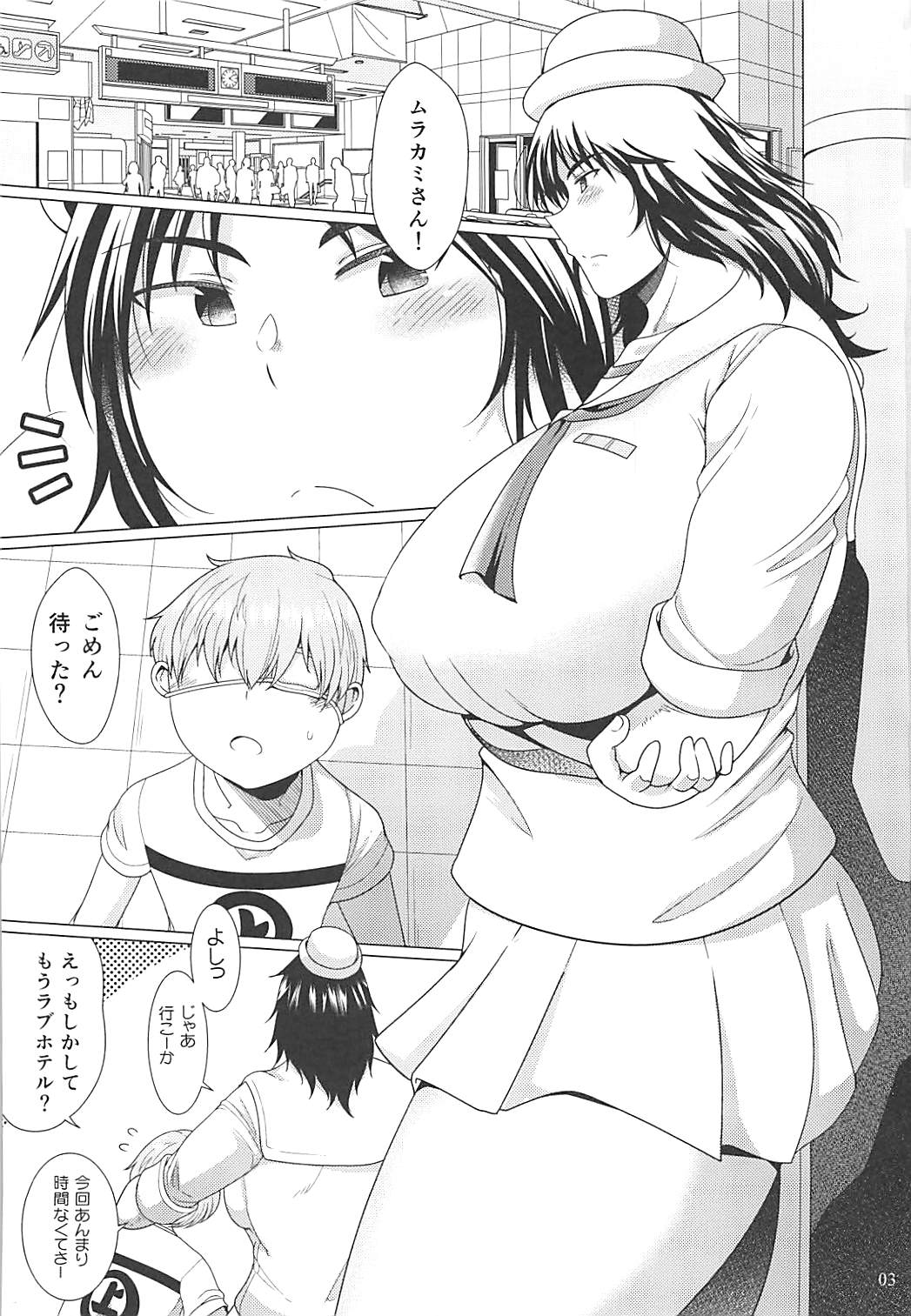 Buchikome Anchor page 2 full