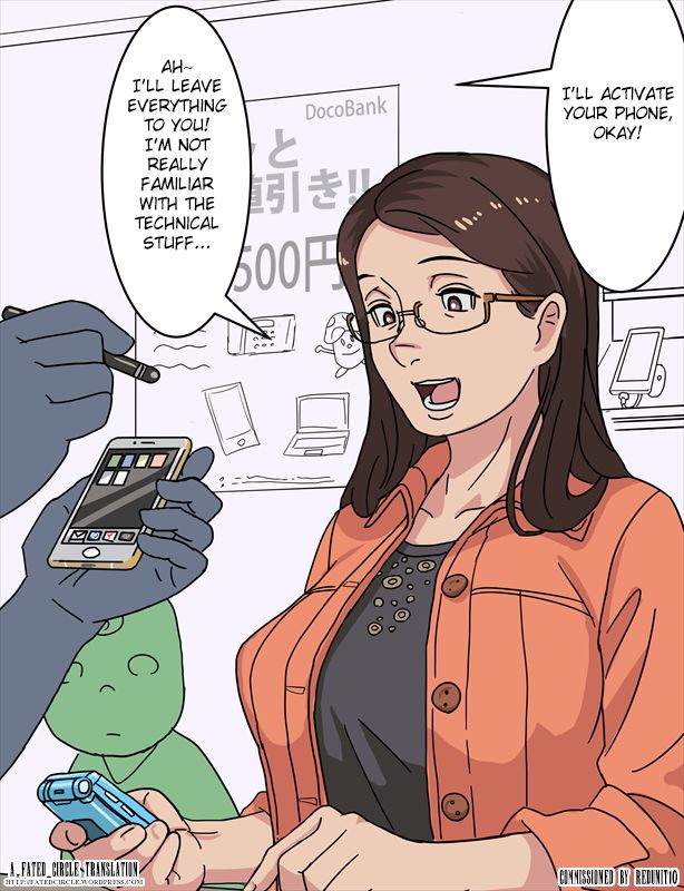 Smapho Kai ni Kita Hitozuma ni Kakemakuri page 1 full