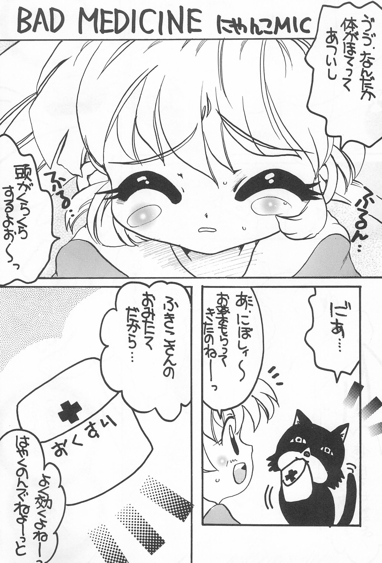 Pom Pom Popuri page 7 full