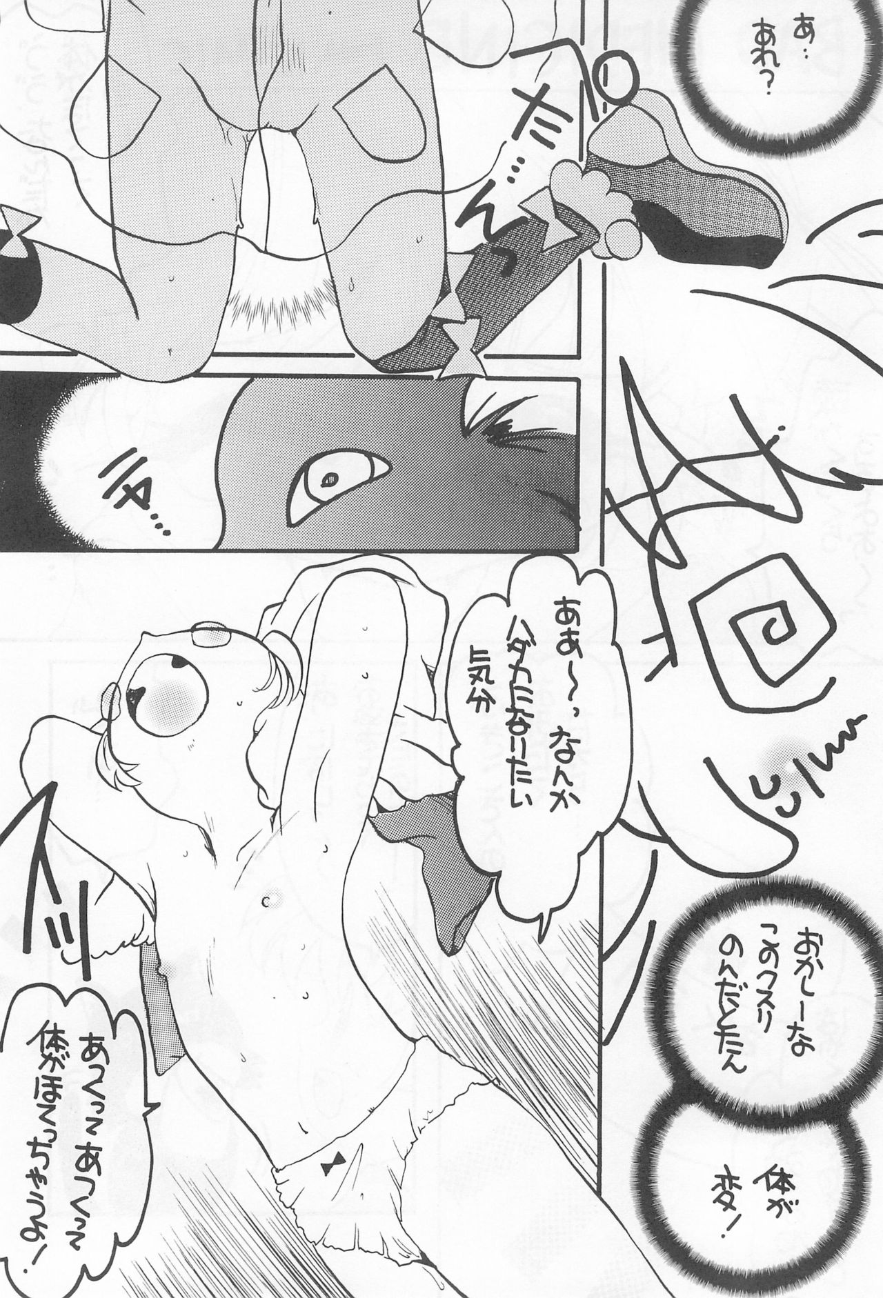 Pom Pom Popuri page 8 full