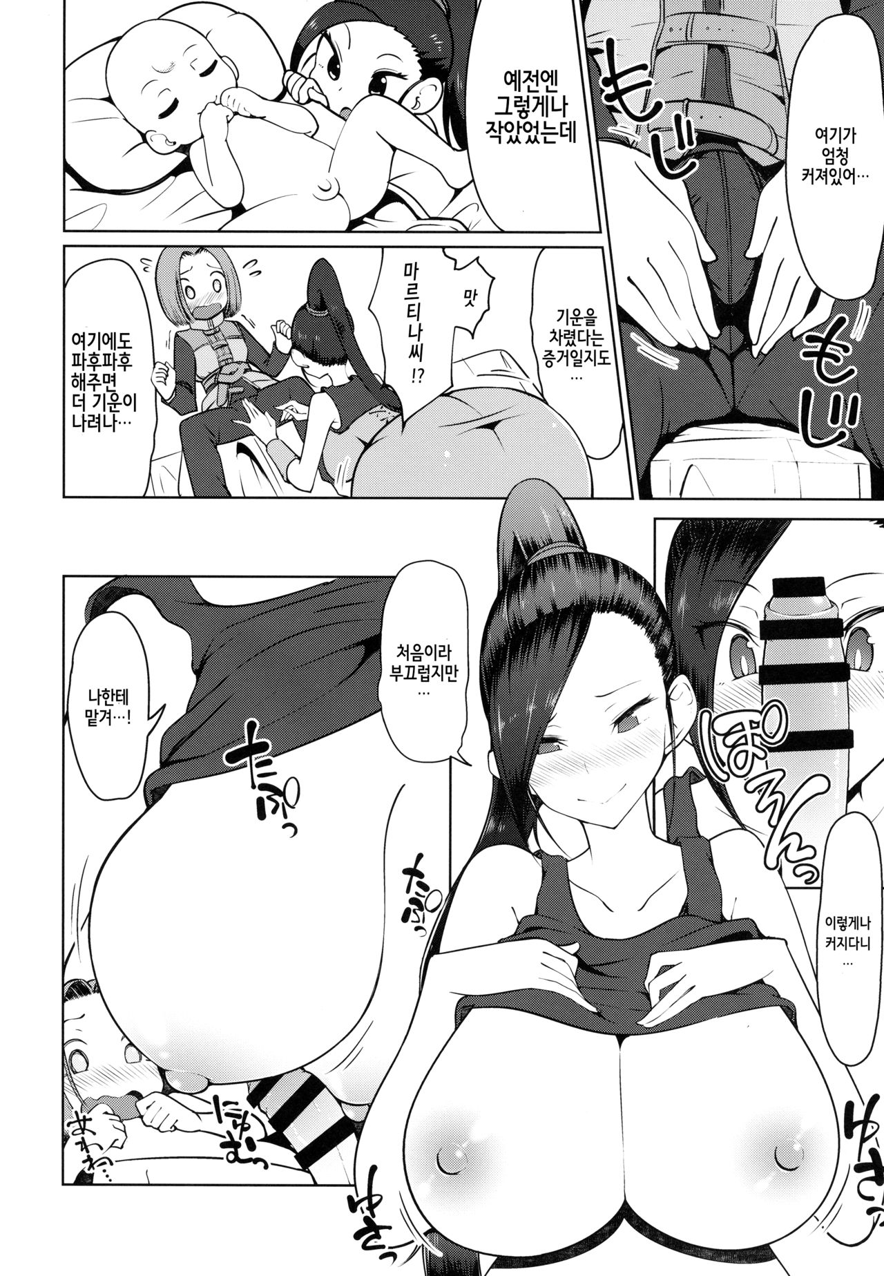 Martina-san to Are Suru Hon page 3 full