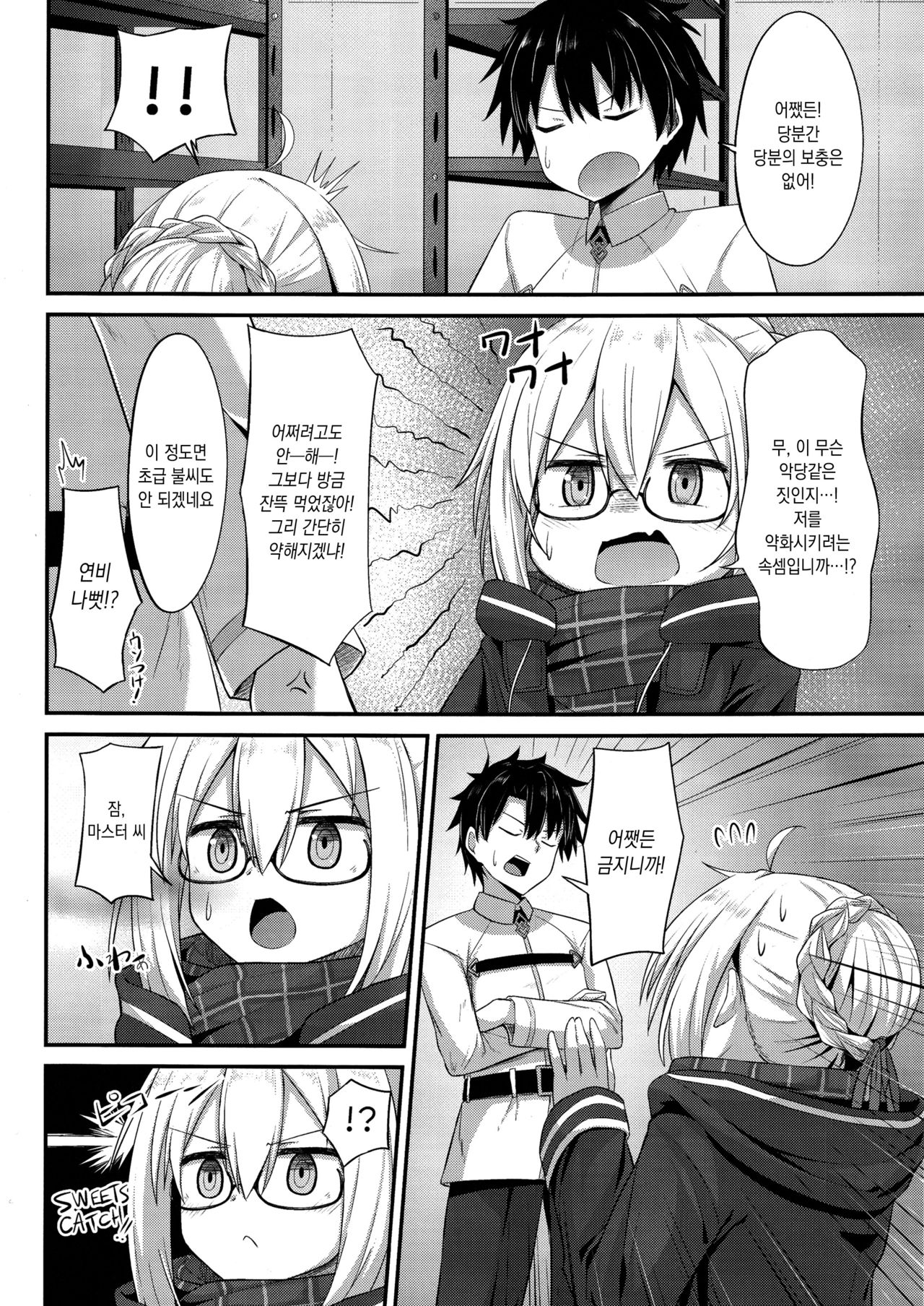 Watashi, Sei Heroine ni Narimasu. - I will be a sexual hiroine. | 저, 성 히로인이 되겠습니다 page 5 full