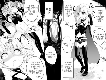 Sekaiju no Sikan 세계수의 시체강간 cover