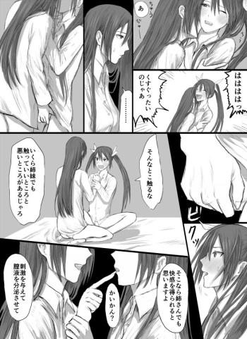 とねちく百合ふたなり cover