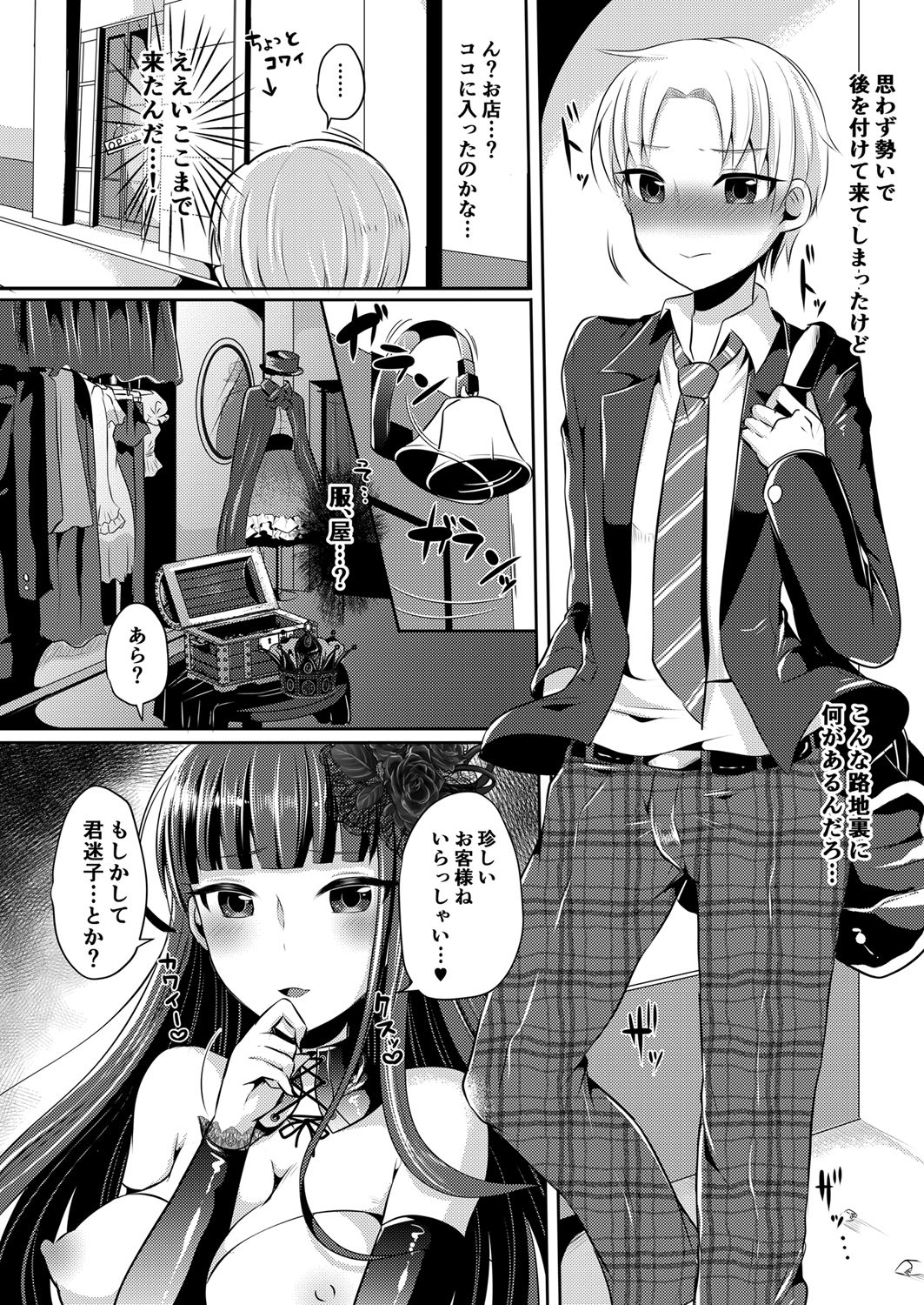 Boku ga Hitomebore Shita Gothic Onee-san wa Futanari datta Ken page 5 full