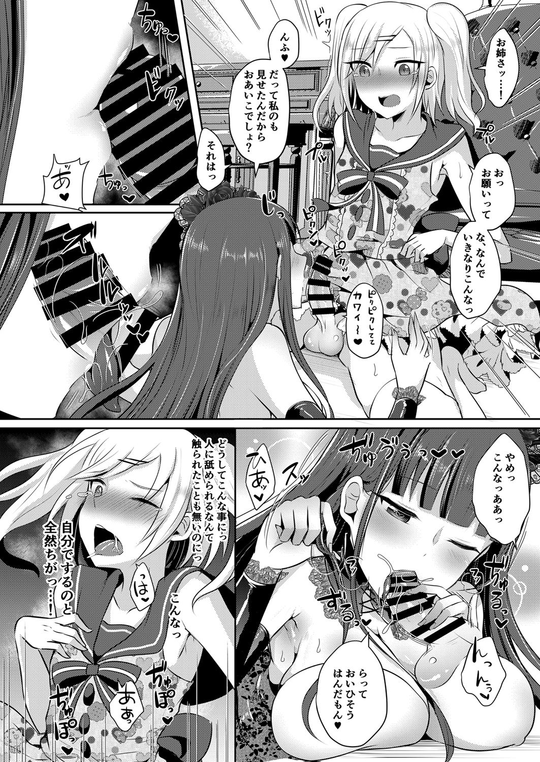 Boku ga Hitomebore Shita Gothic Onee-san wa Futanari datta Ken page 9 full