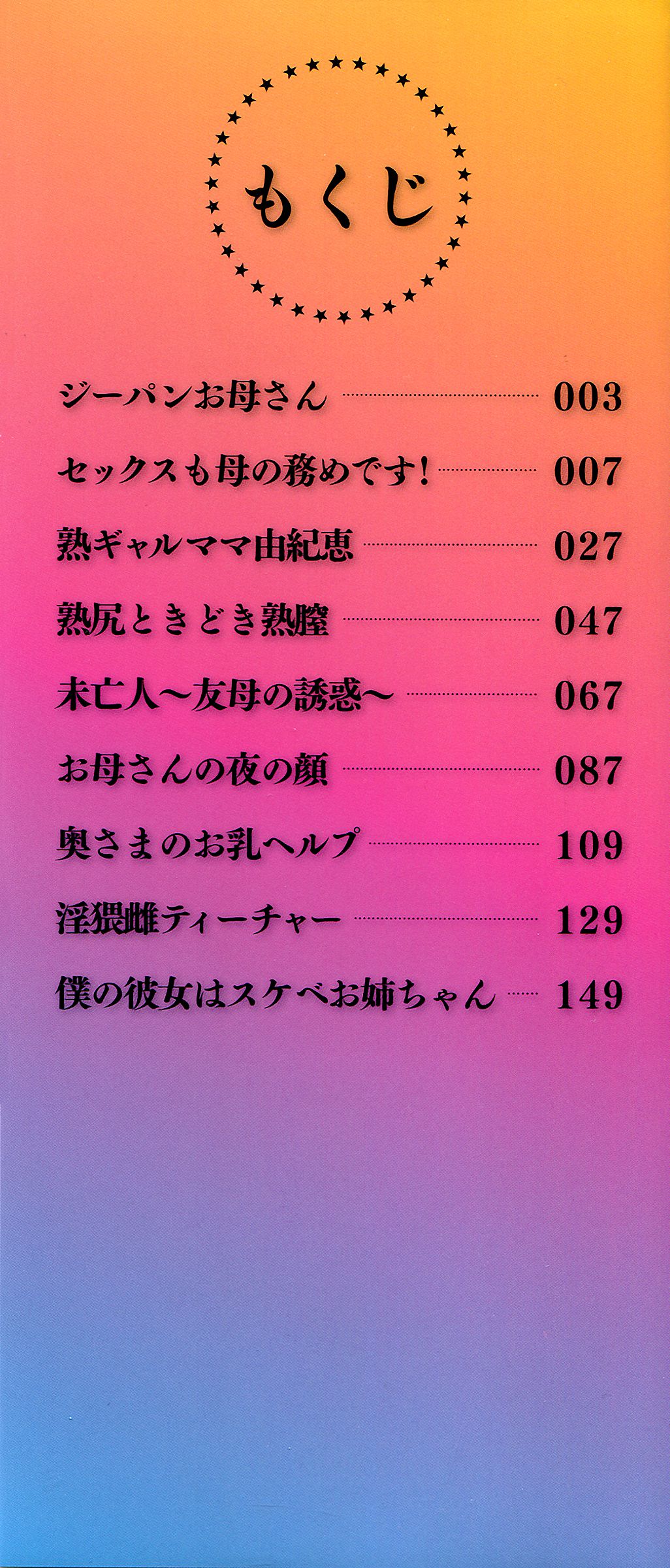 Megabody Night ~Watashi no Oniku o Meshiagare~| 메가바디나이트~제 고기를 드셔주세요~ page 4 full