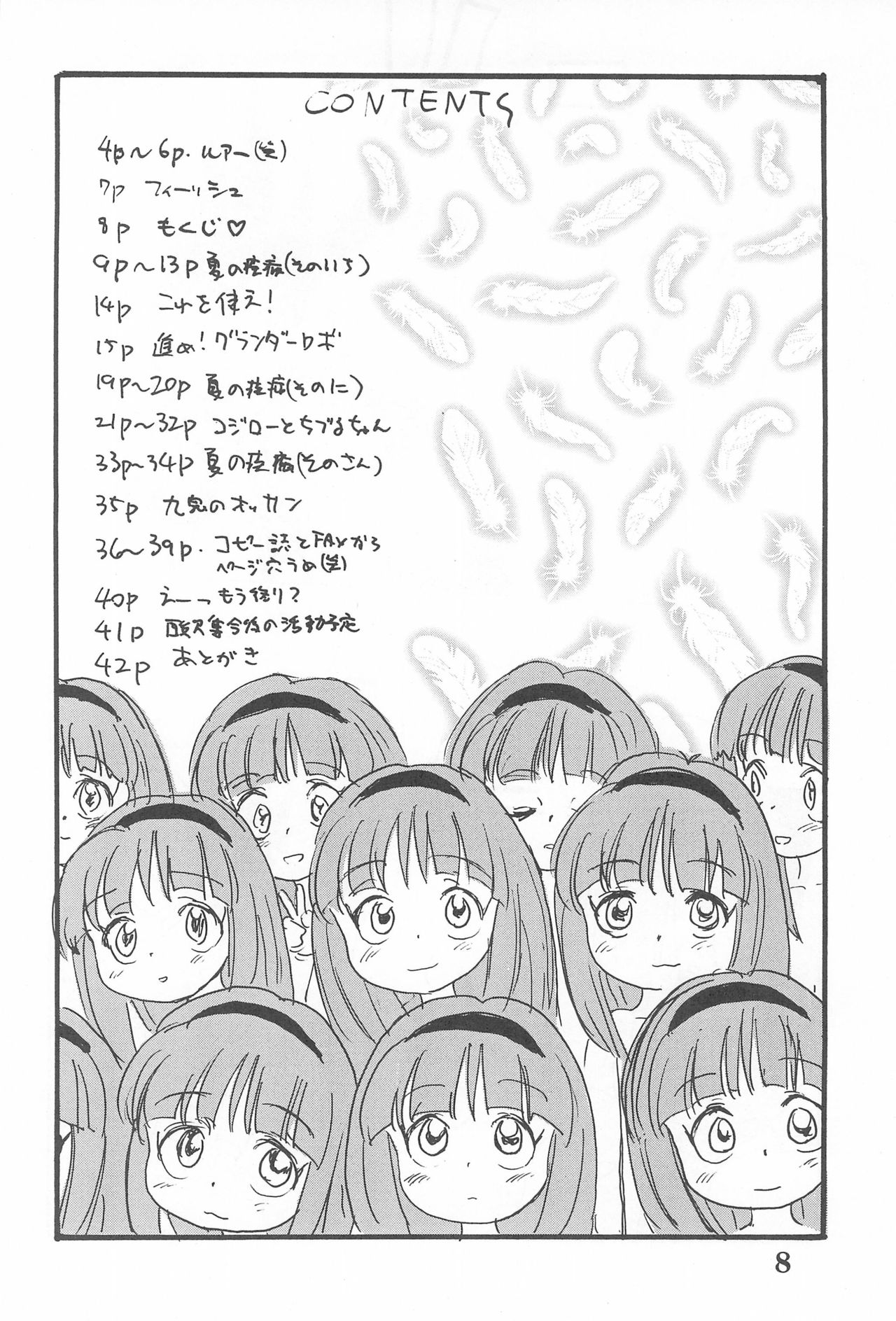 Suiyoubi page 10 full