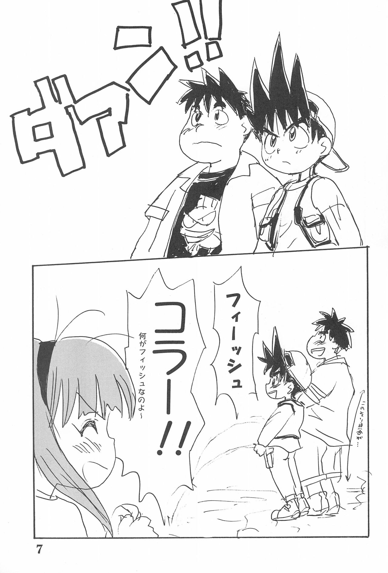 Suiyoubi page 9 full