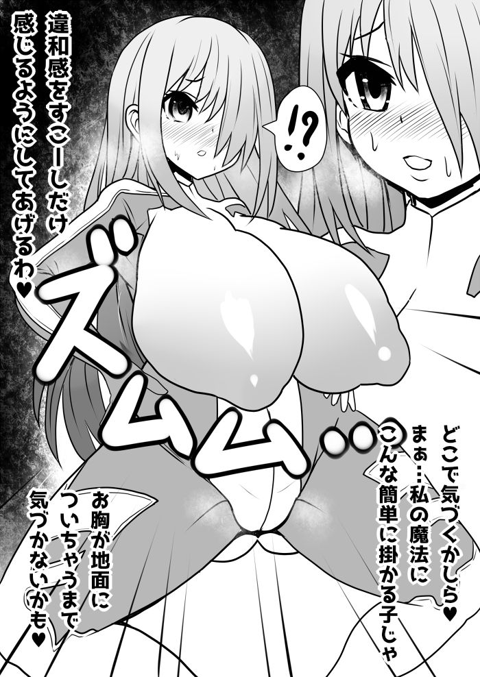 Bounyuu+ page 2 full