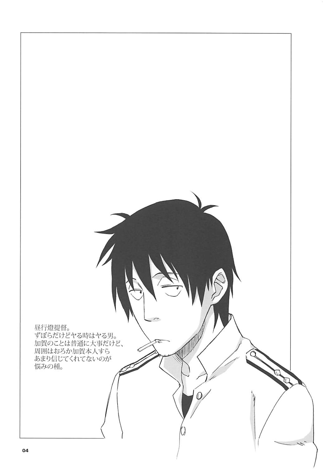 Kaga-san ga Suit de Nama Yasen page 3 full