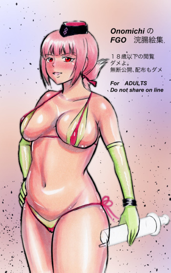 FGO Kanchou Eshuu cover