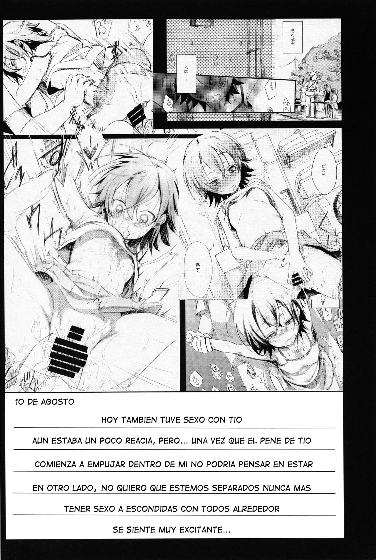 Aoi no Netorare Nikki Mou page 7 full
