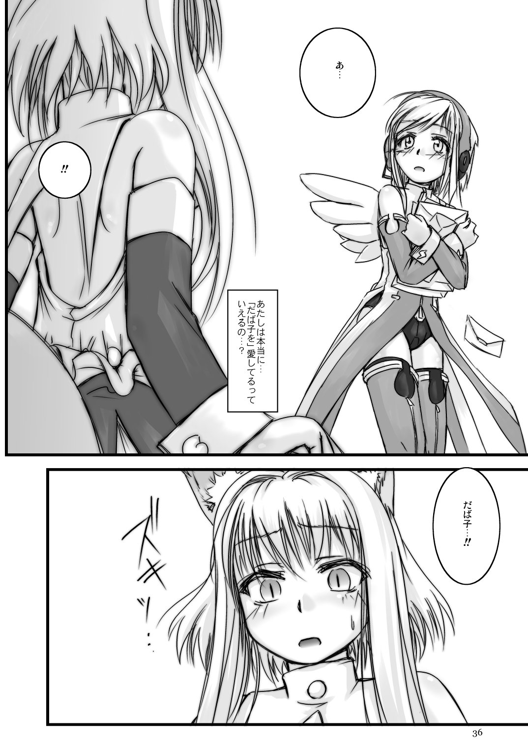 LoveConnect 2 page 10 full