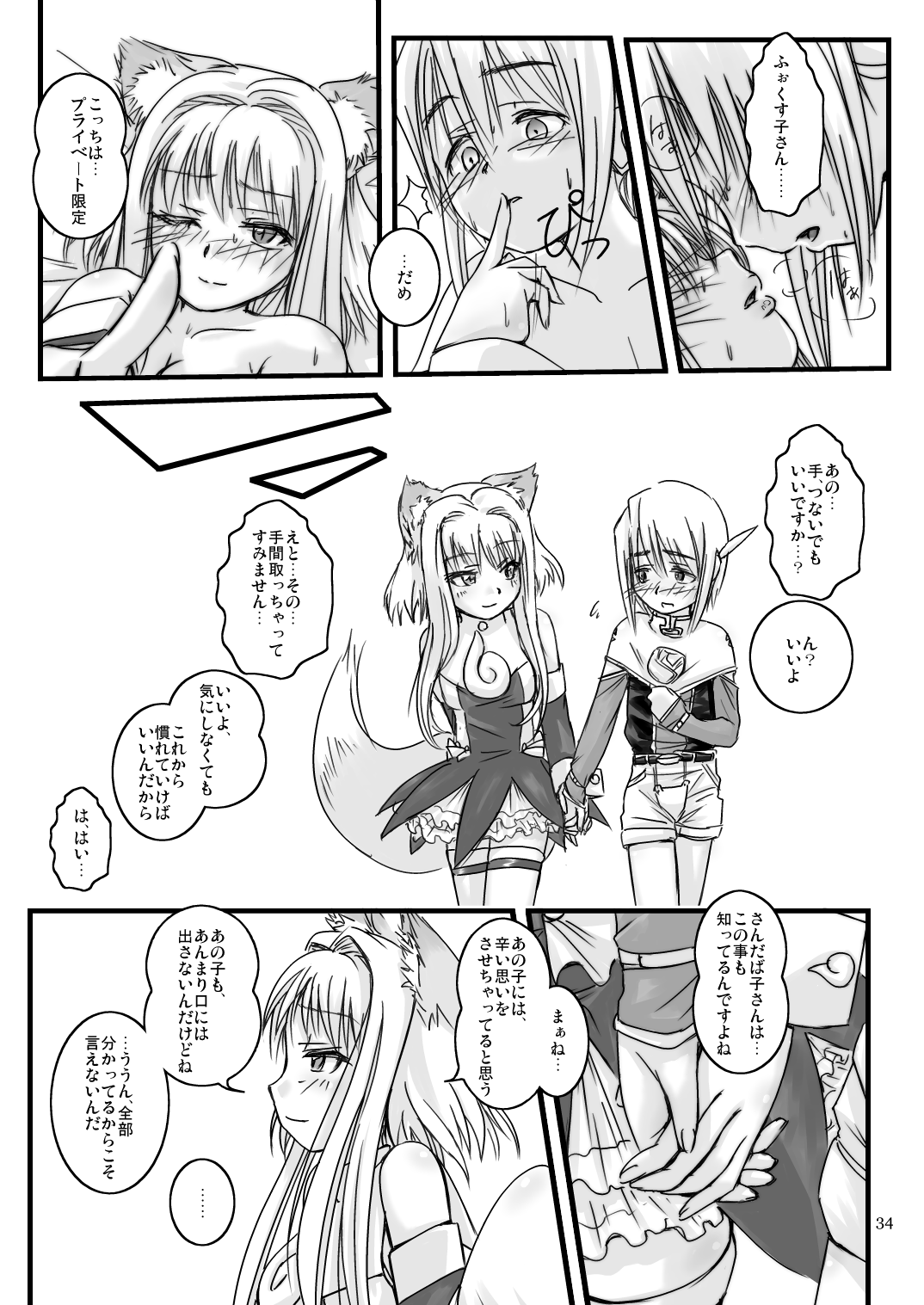 LoveConnect 2 page 8 full