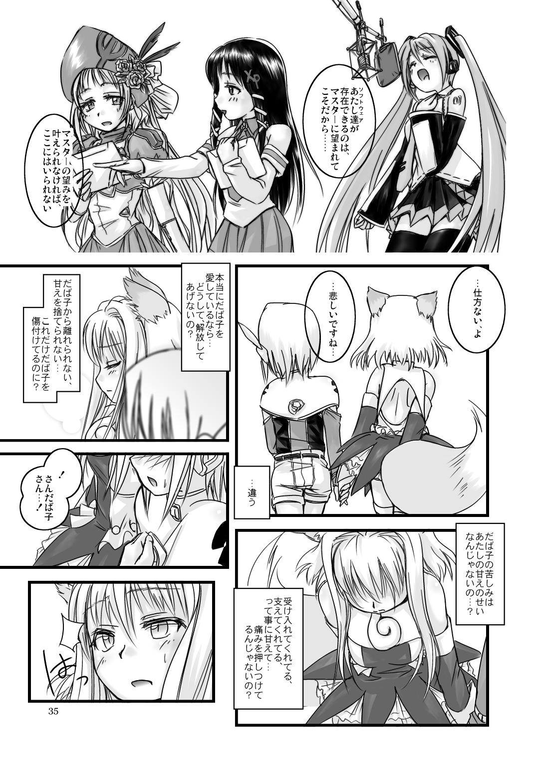 LoveConnect 2 page 9 full