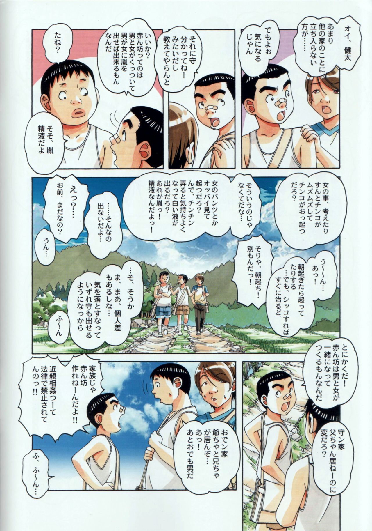 Kainuma Mura no Seikatsu Jijou 1 Gifuyome Chigusa page 10 full