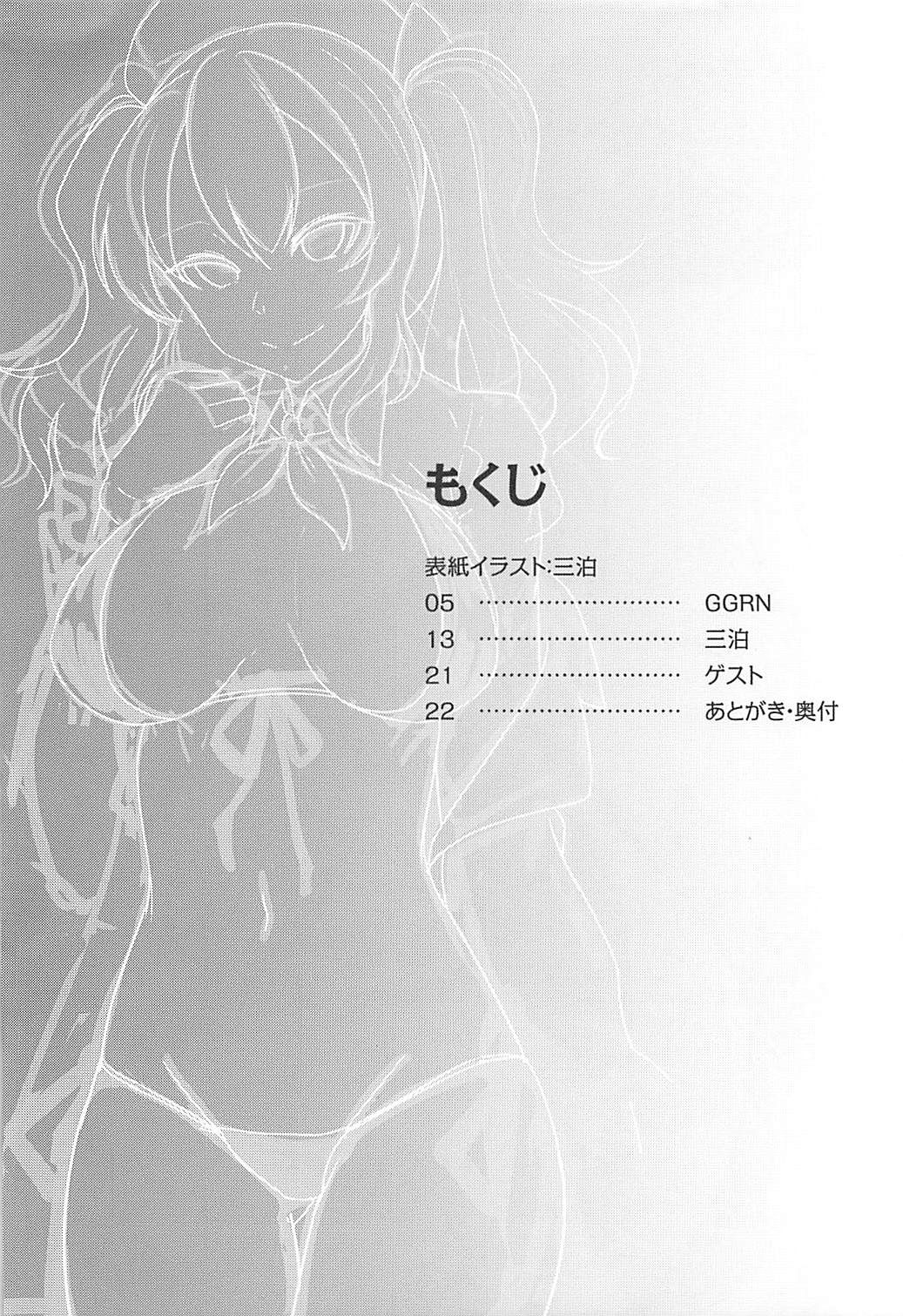 Kashima no Yoru Jijou page 3 full