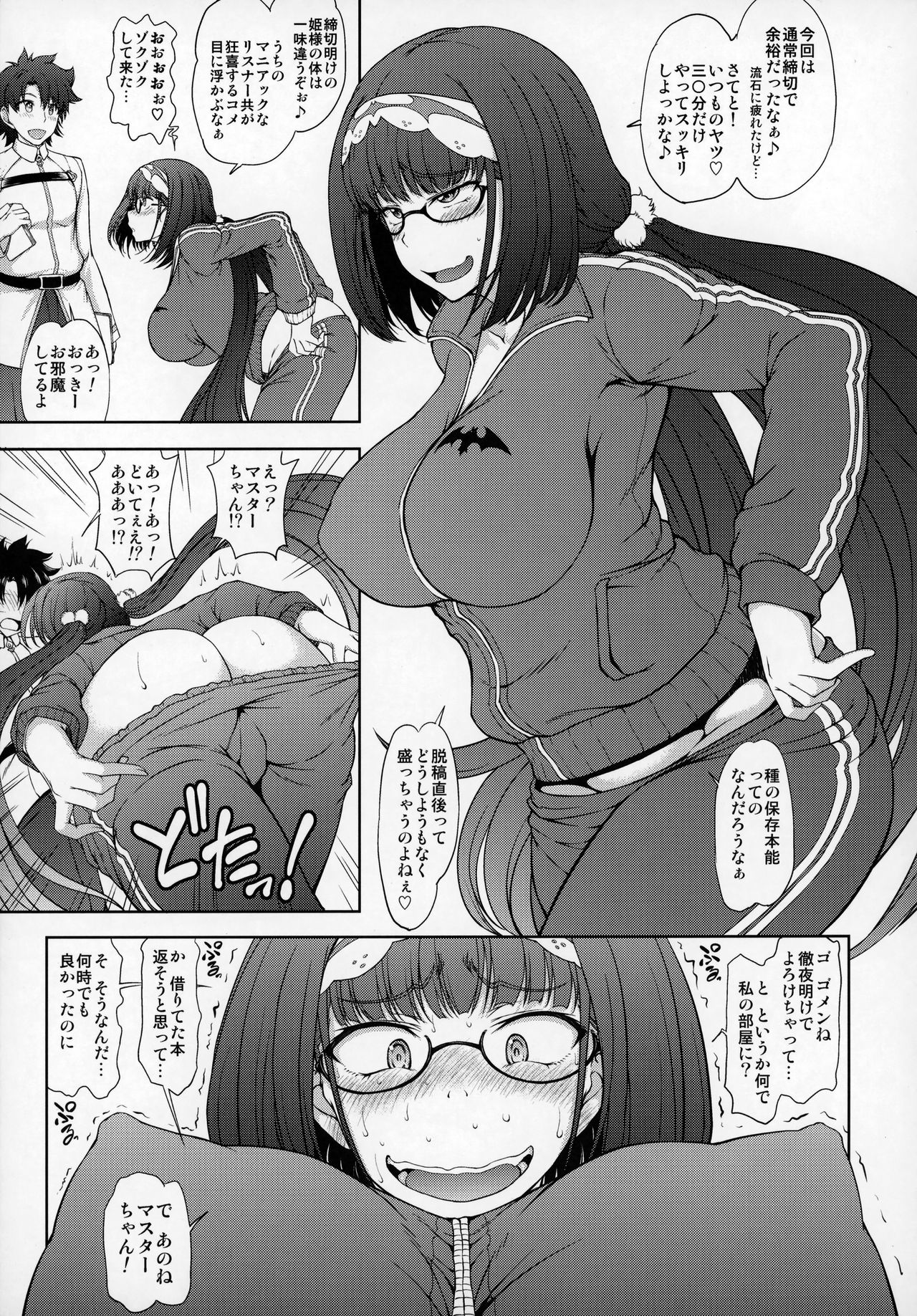 Junjou Hetare Na Dosukebe Hime No Hatsujou Haishin page 4 full