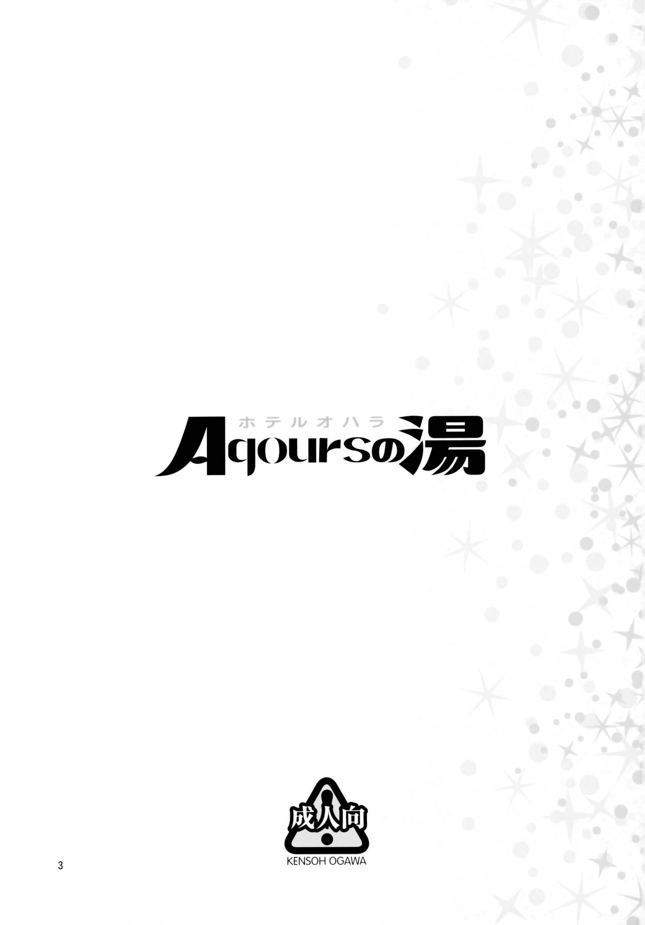 Hotel Ohara Aqours No Yu | 호텔 오하라 Aqours의 탕 page 2 full