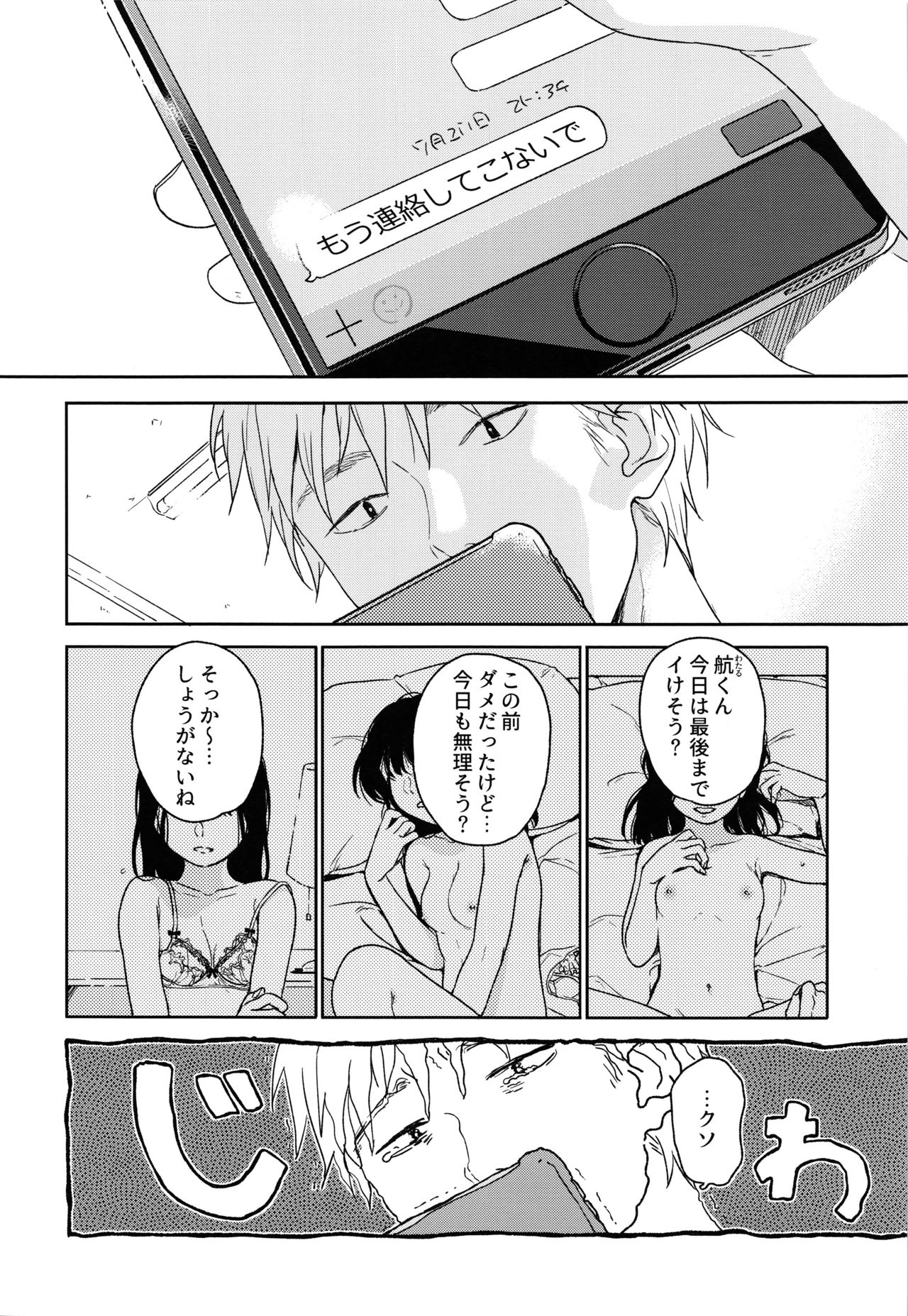 Yukari page 5 full