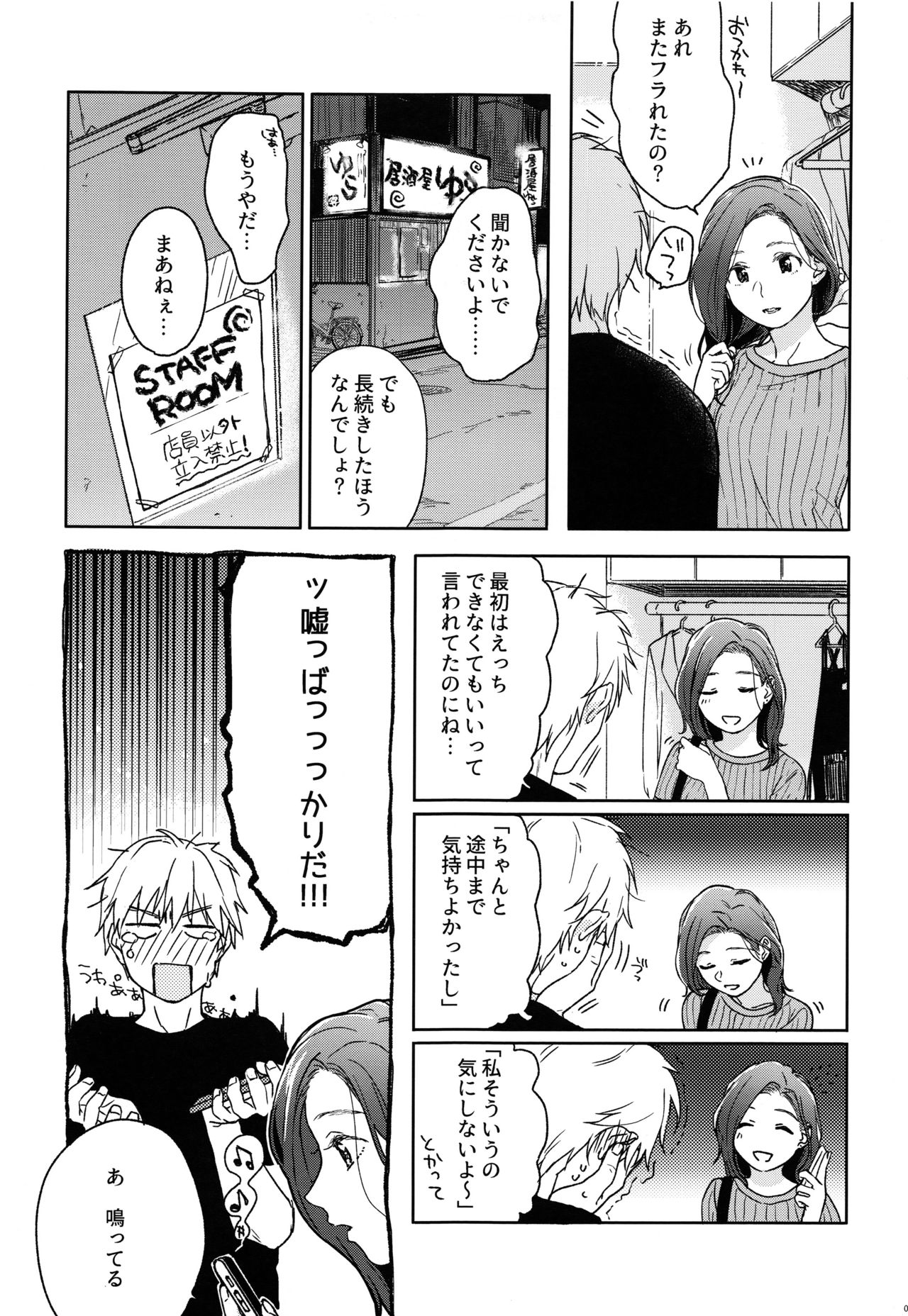 Yukari page 6 full
