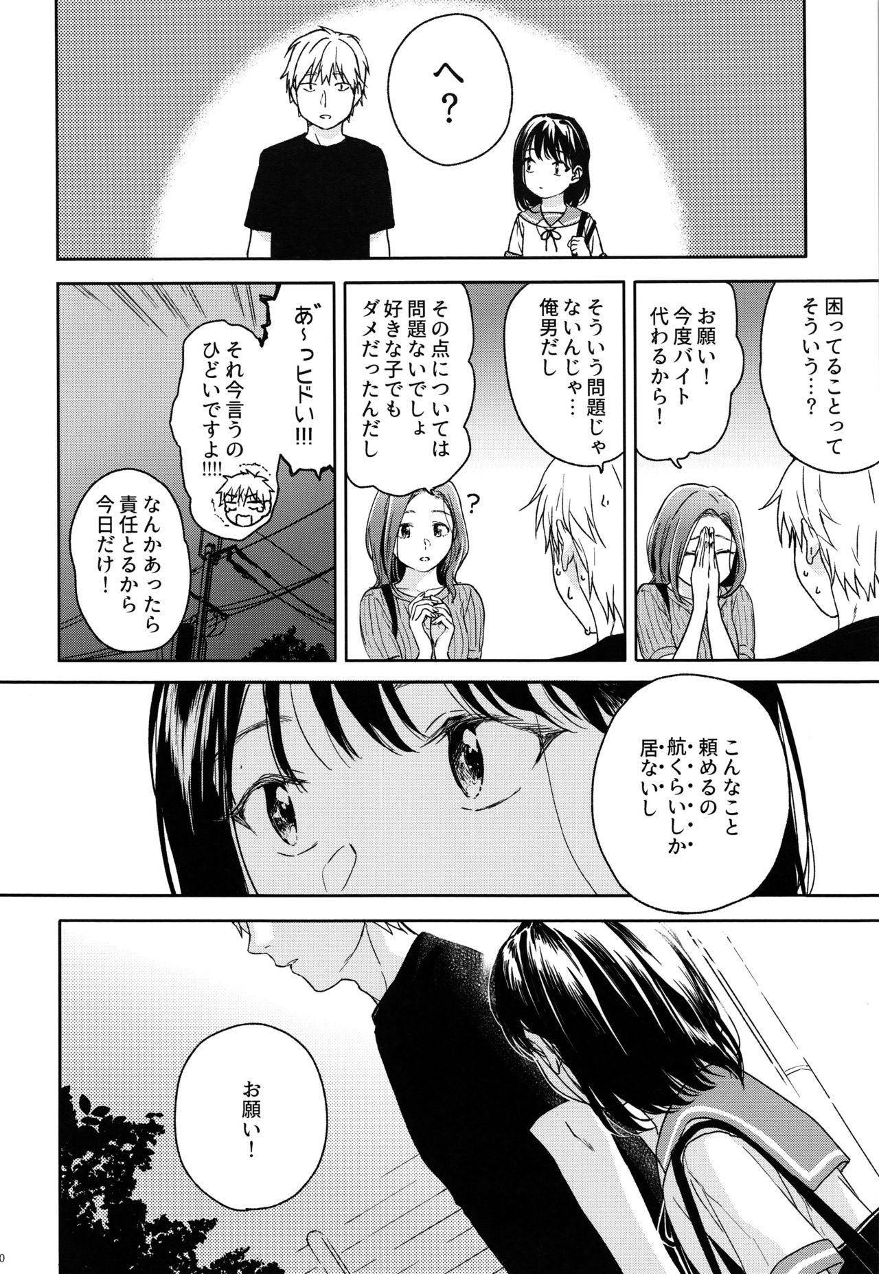 Yukari page 9 full