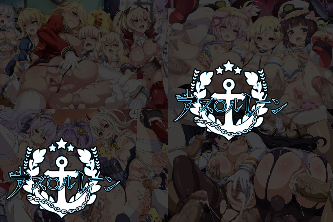 Yuumei Chara Kannou Shousetsu CG Shuu No.389!! Azur Lane HaaHaa CG Shuu page 1 full
